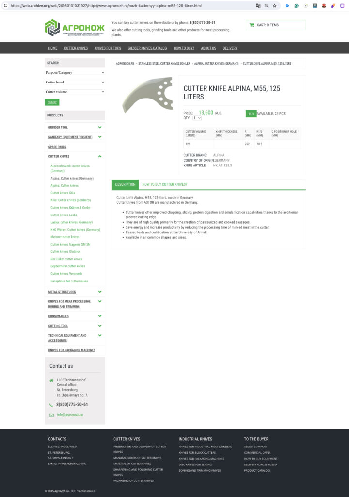 agronozh website product page
