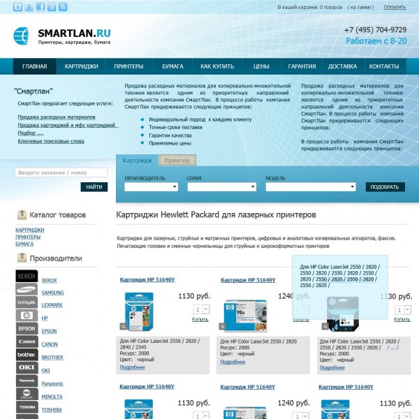 main page e1373236809794