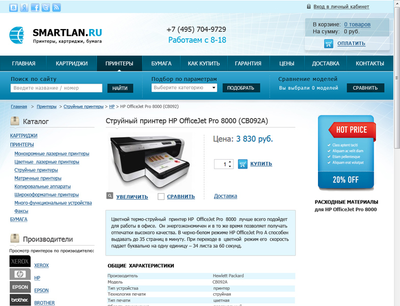 search results printer page