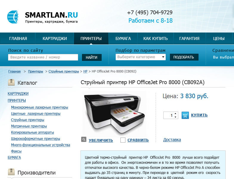 search results printer page2